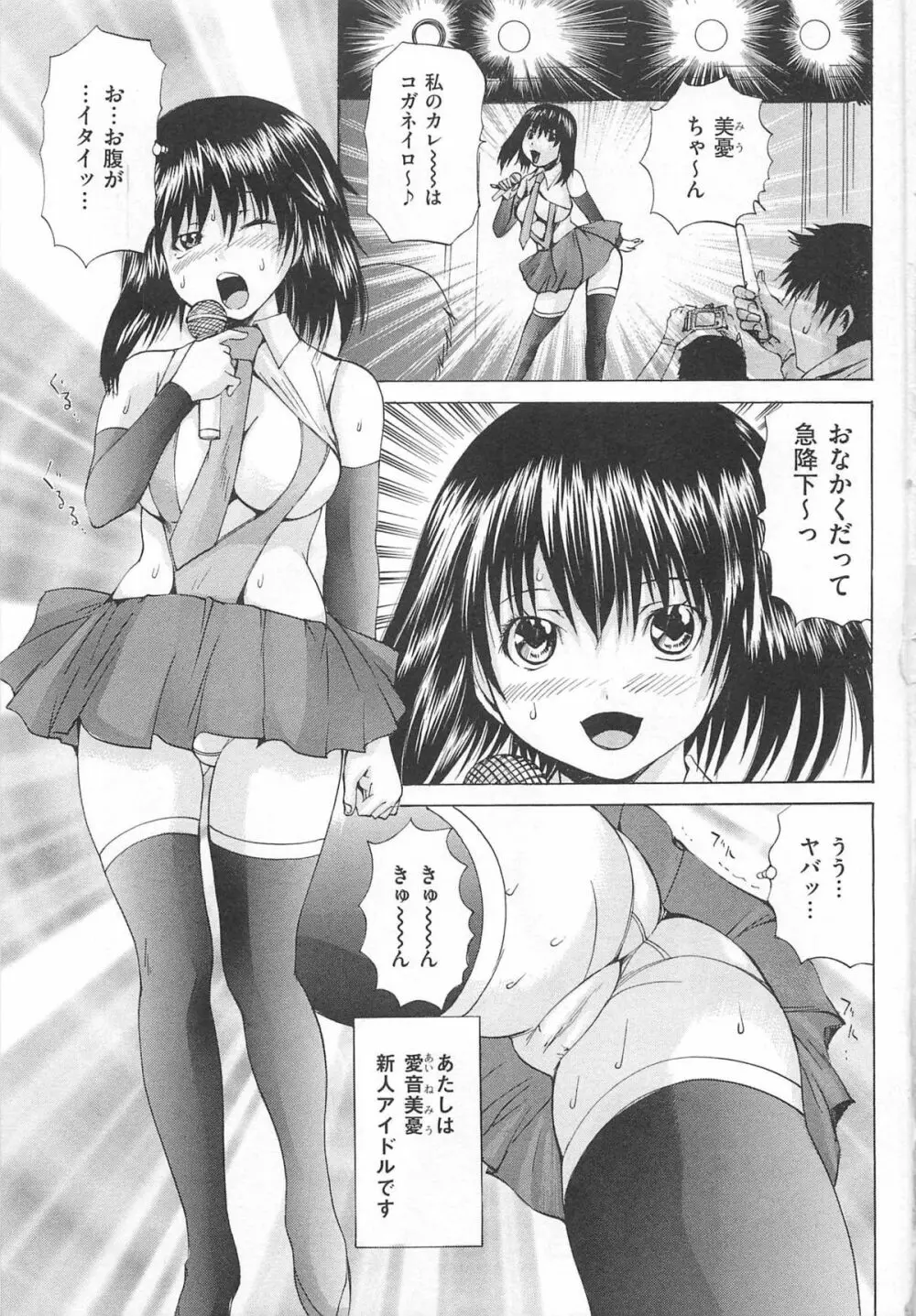 トイレの秘密 Page.8