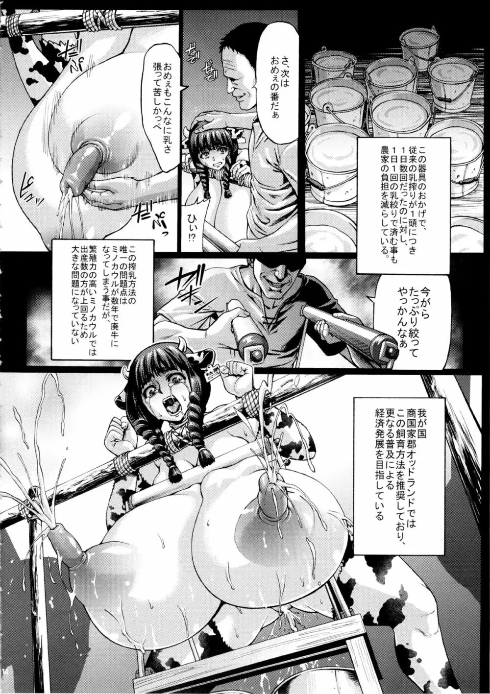 CrossinG KnighTMarE ThE SacreD BooK2 Page.13