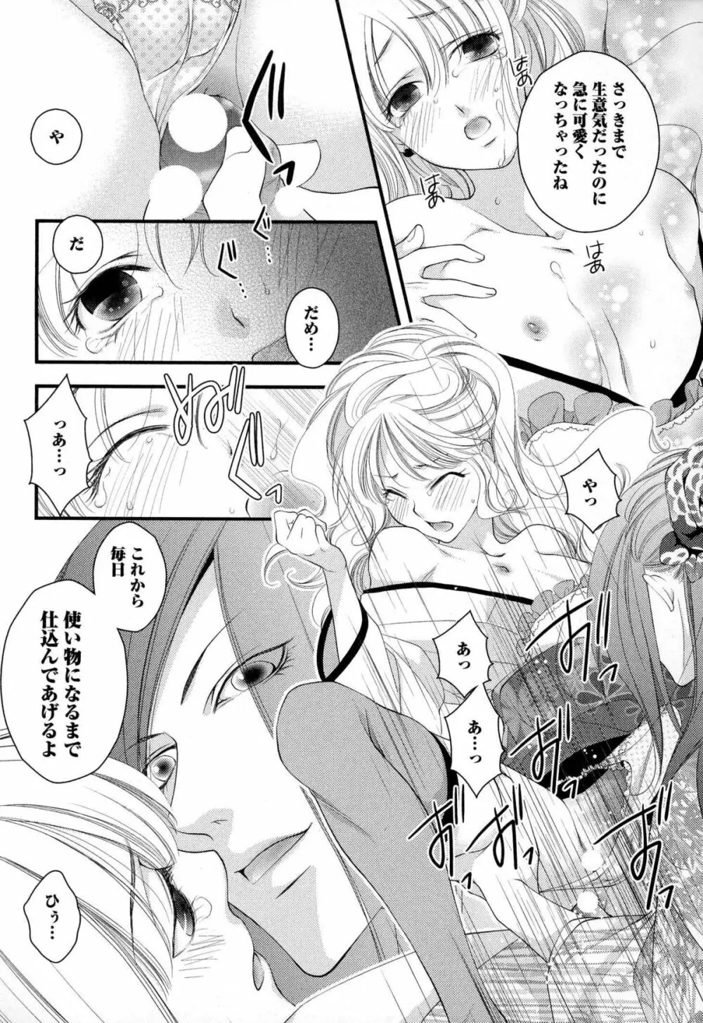 メガネ男子ピンク奉仕 Page.39