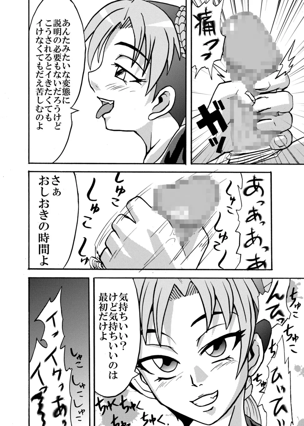 ジョリーンアブノーマルプレイ Page.10