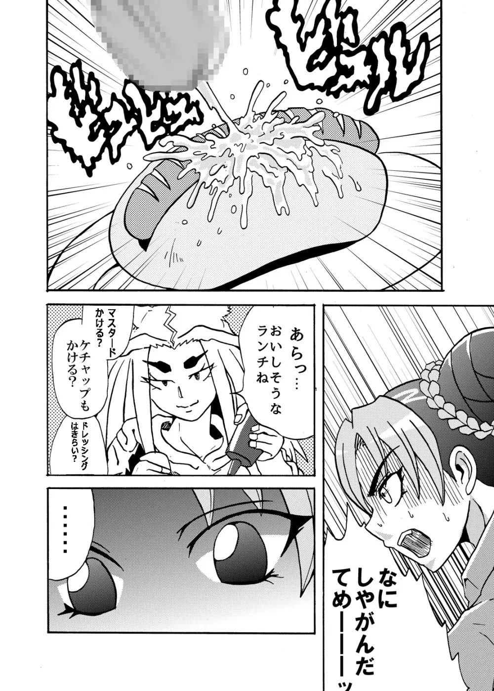 ジョリーンアブノーマルプレイ Page.4