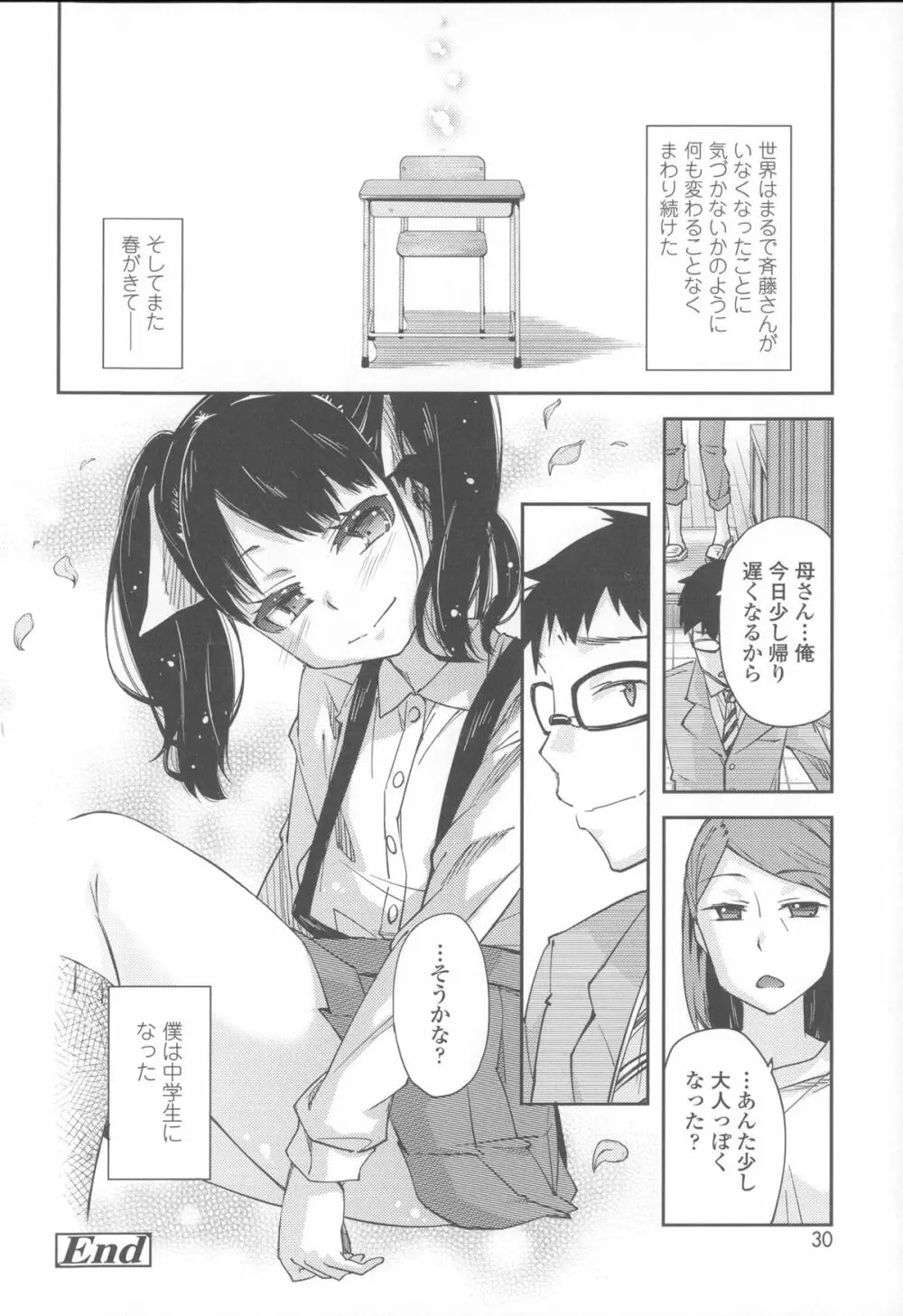 花色少女 Page.37