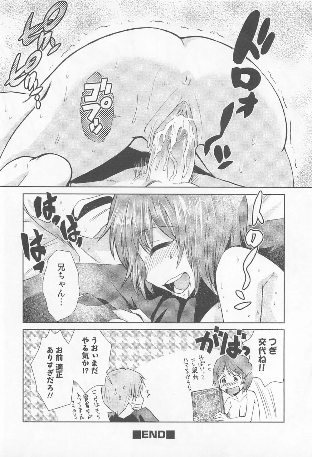 にょたいか！パラダイス01 Page.22