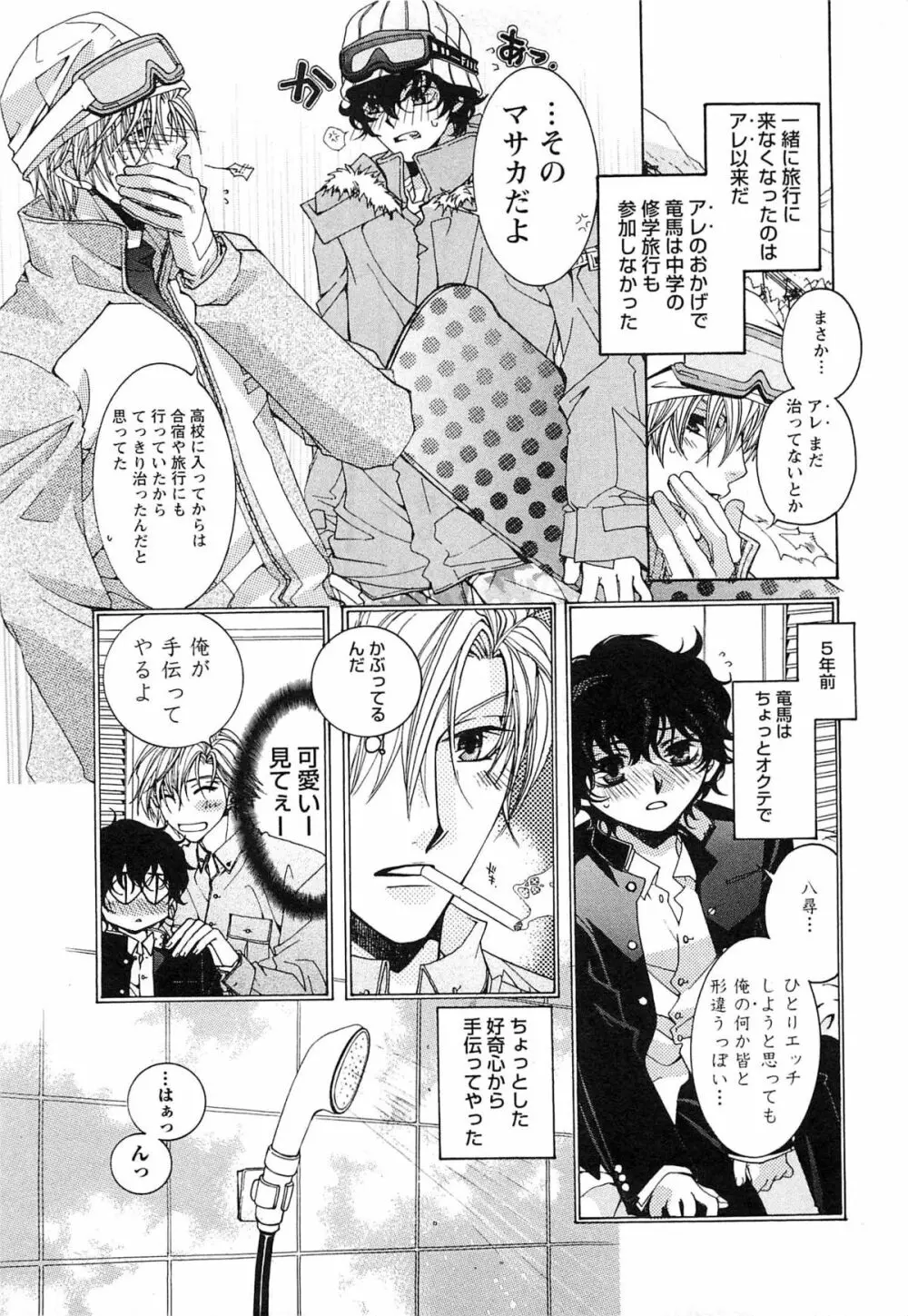 御主人様、もふもふして下さい! Page.50