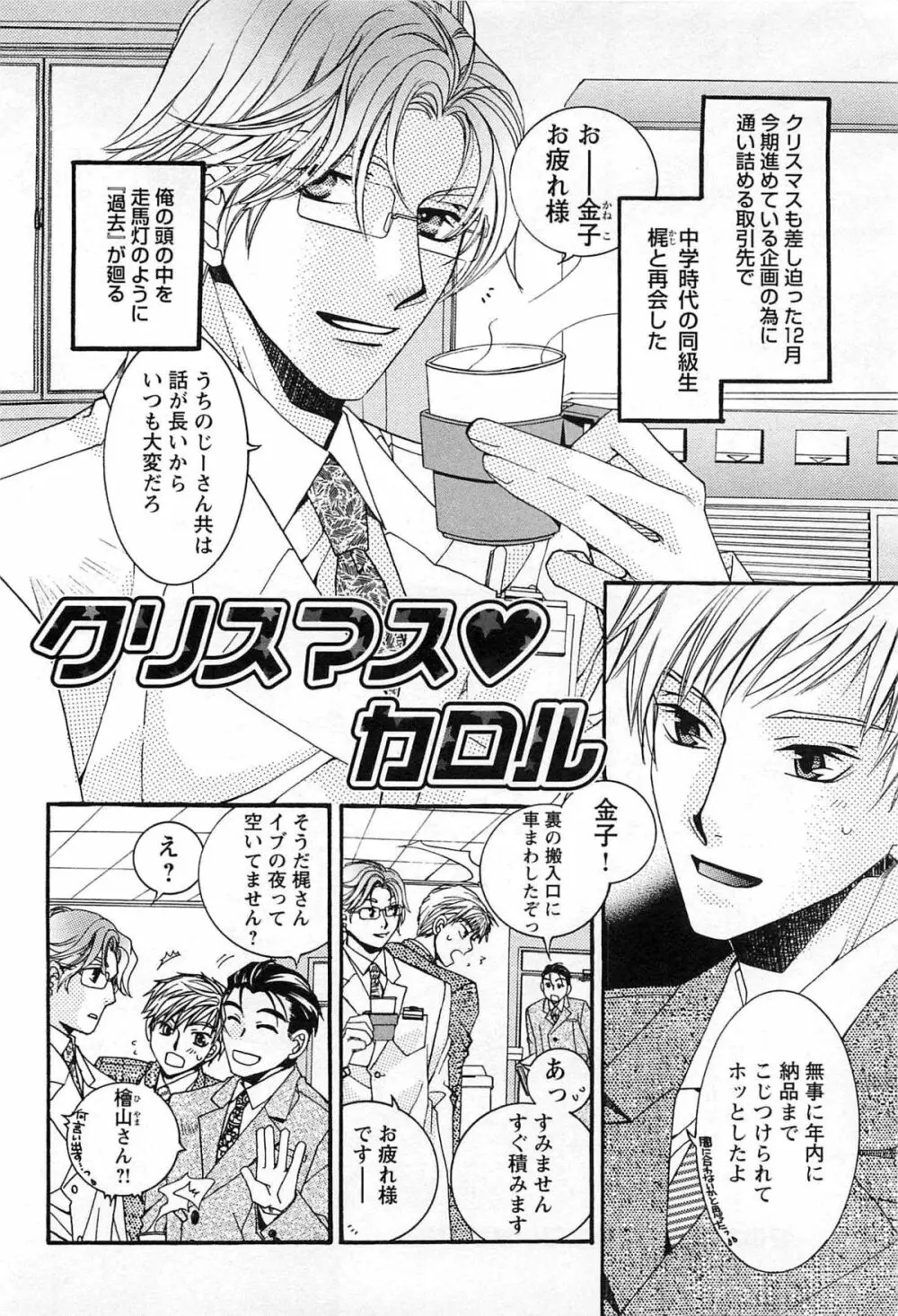 御主人様、もふもふして下さい! Page.67