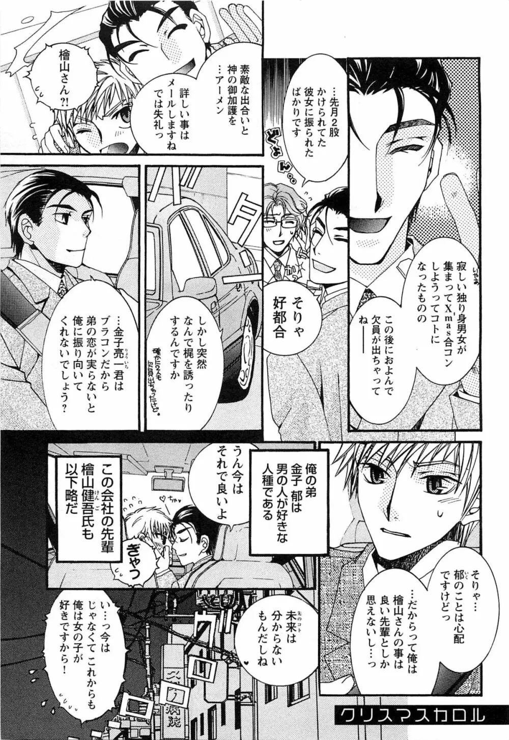 御主人様、もふもふして下さい! Page.68