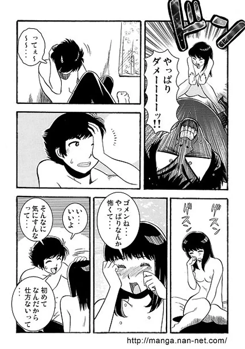 母親参観日 Page.5