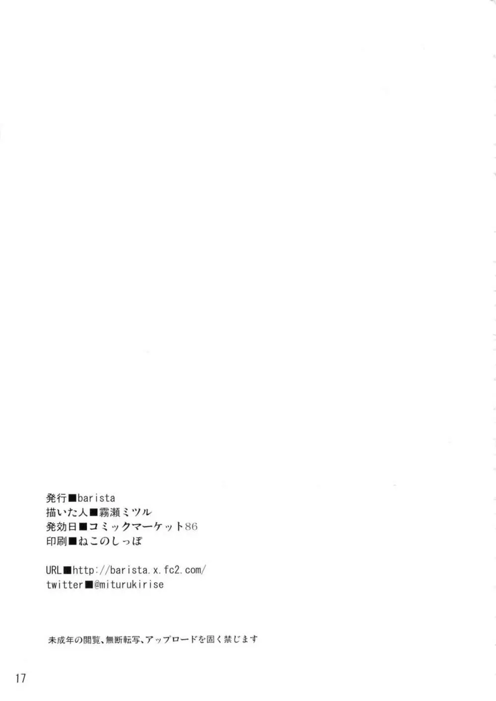 艦隊コミュニケーション-夕張 Page.16