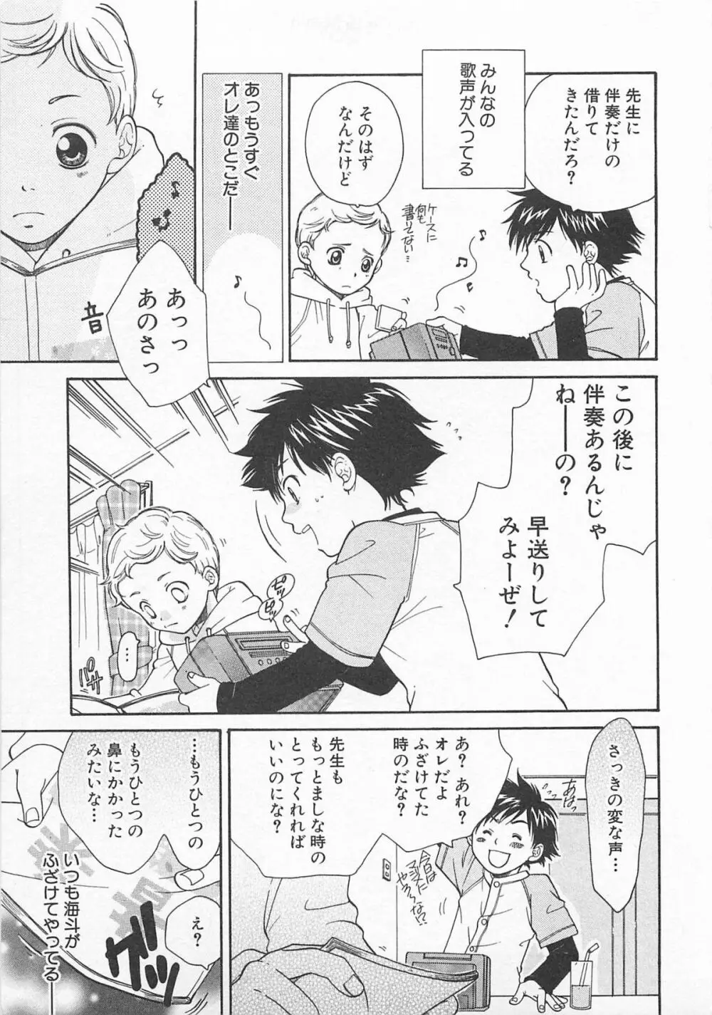 だぶるらぶ Page.136