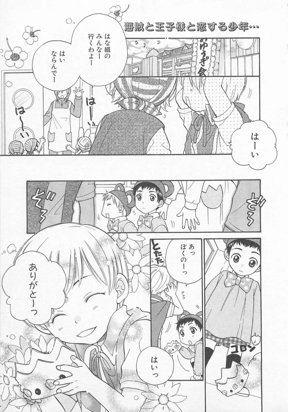 だぶるらぶ Page.190