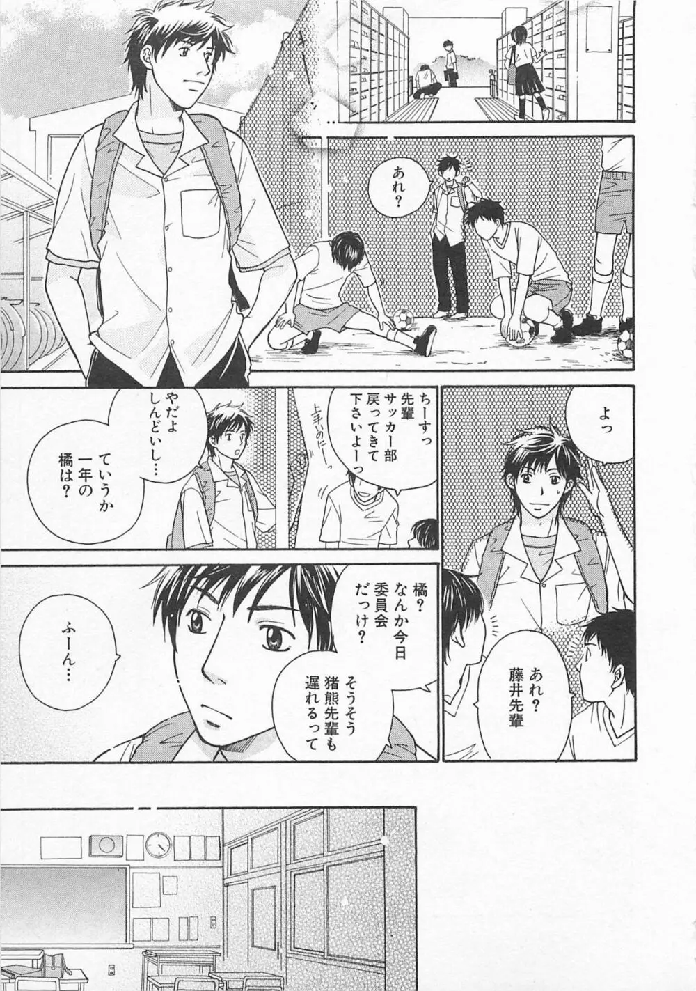 だぶるらぶ Page.66