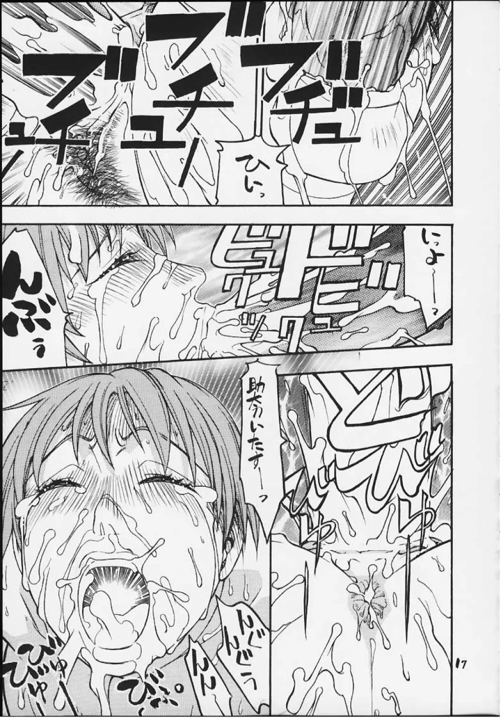 FIGHTERS GIGAMIX FGM Vol.11 Page.15