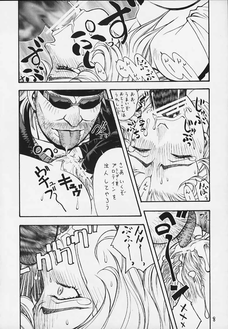 FIGHTERS GIGAMIX FGM Vol.9 Page.7