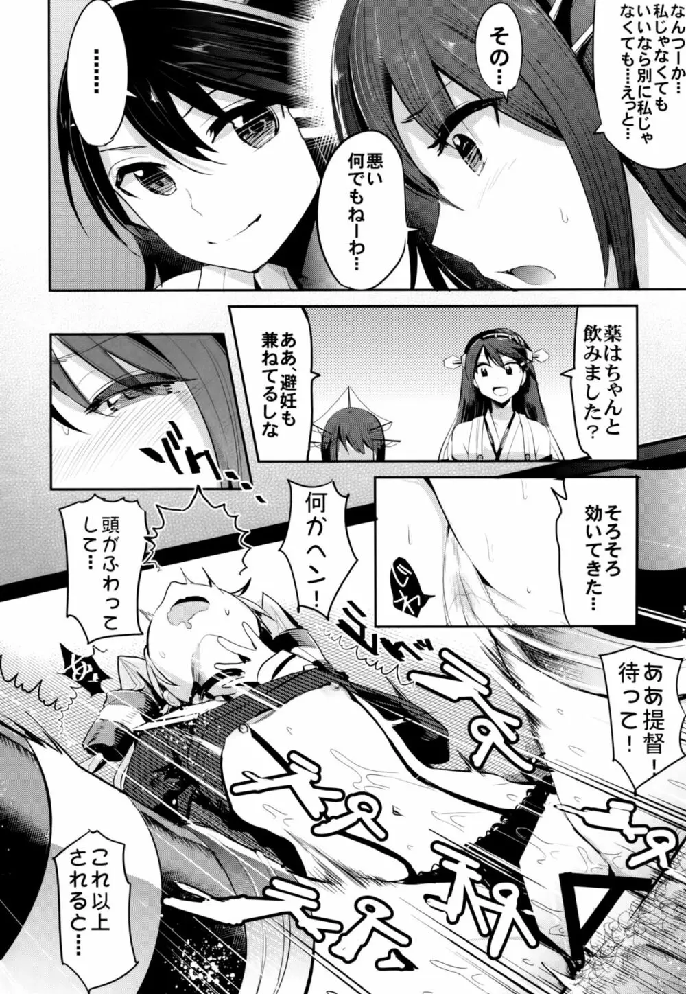 COMIC摩耶っ天だVol.2 Page.11