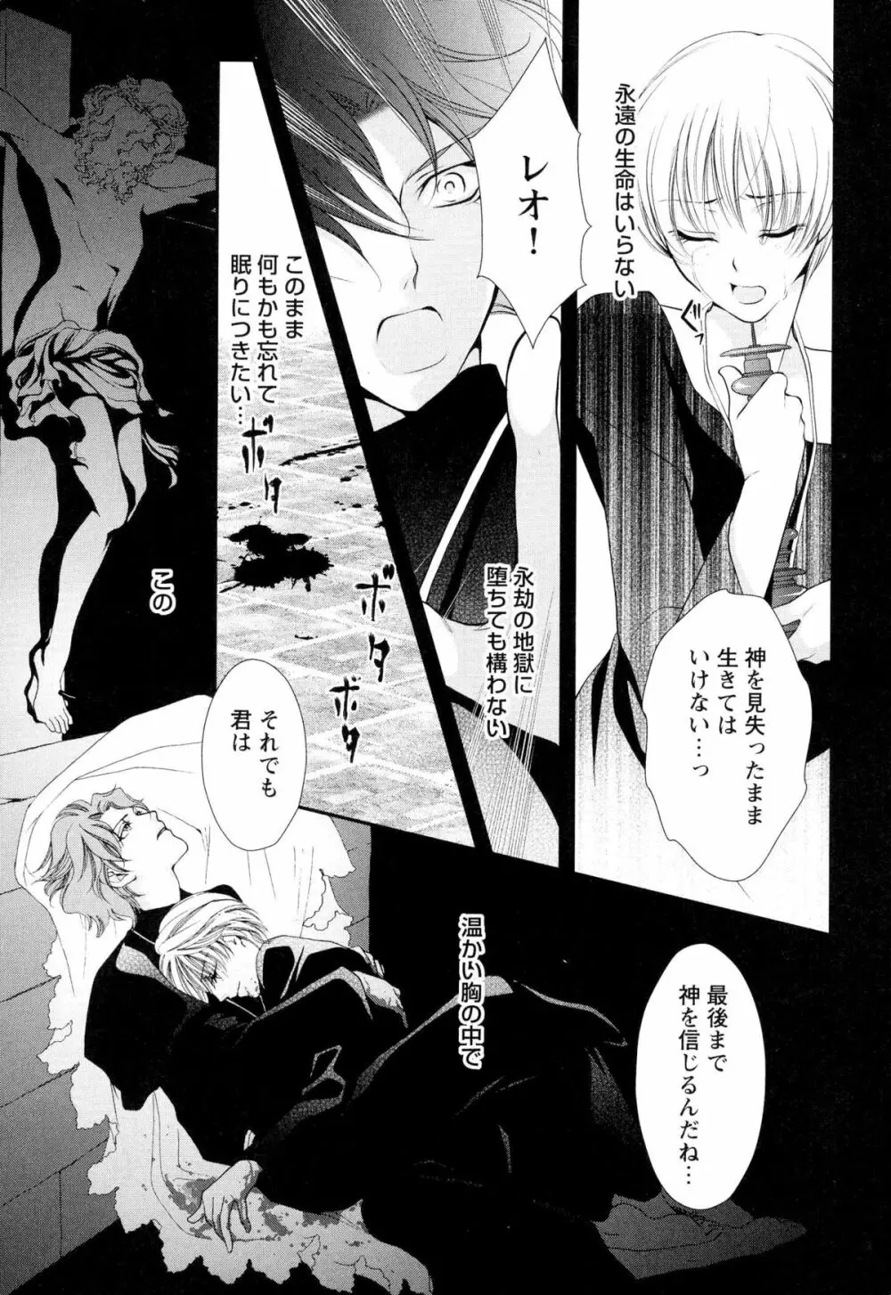 ご主人様調教計画 Page.142