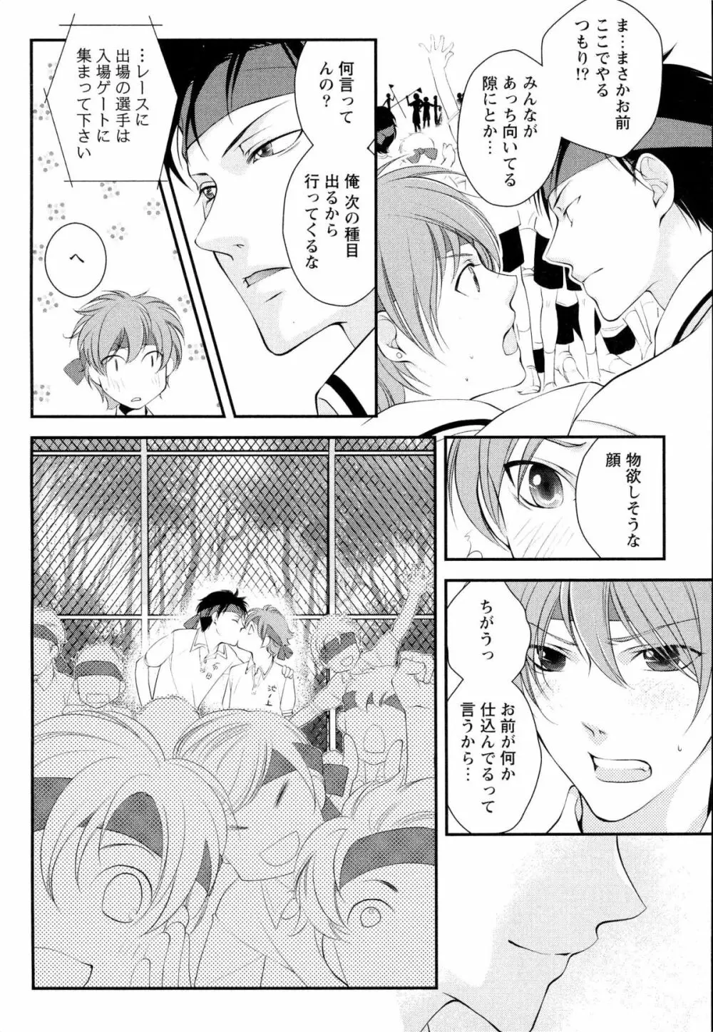 ご主人様調教計画 Page.15