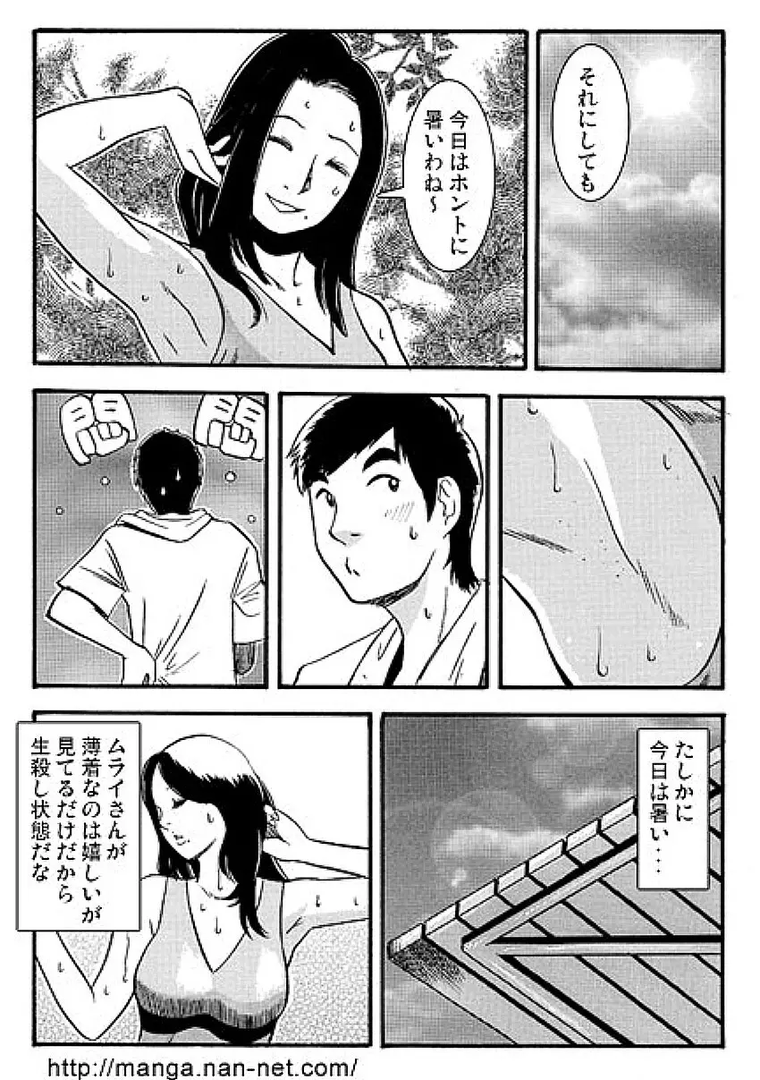 Mrs.MURAI Page.6