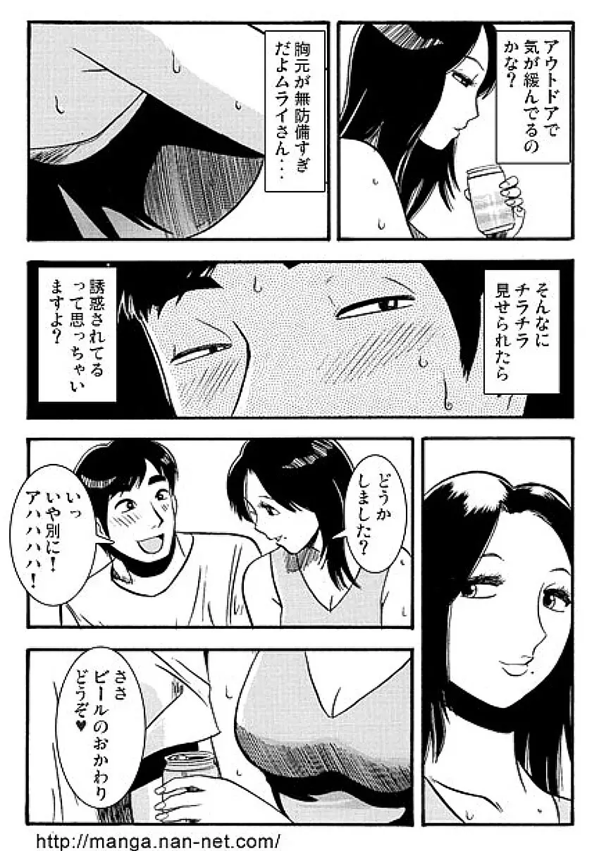 Mrs.MURAI Page.8