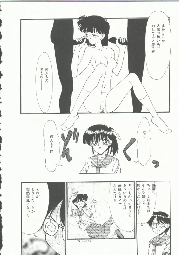 INDEEP Vol.9 淫獣コレクション Page.136