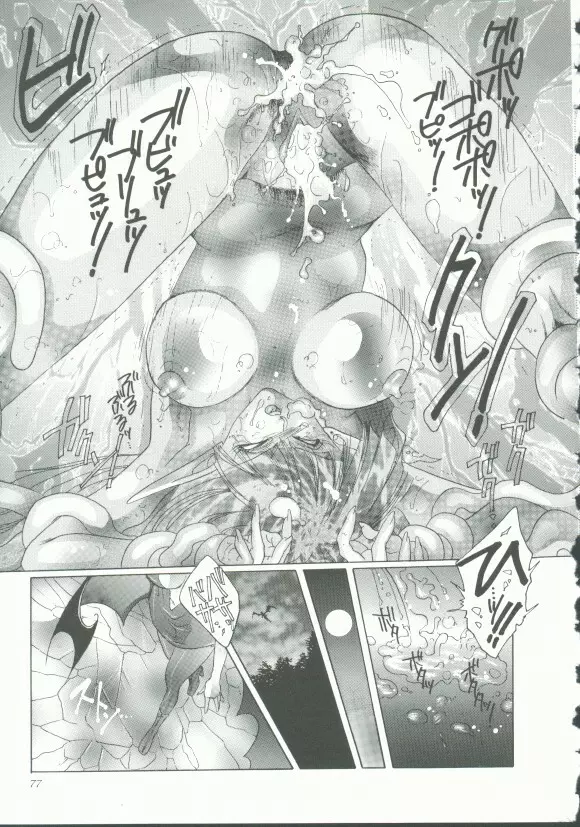 INDEEP Vol.9 淫獣コレクション Page.75