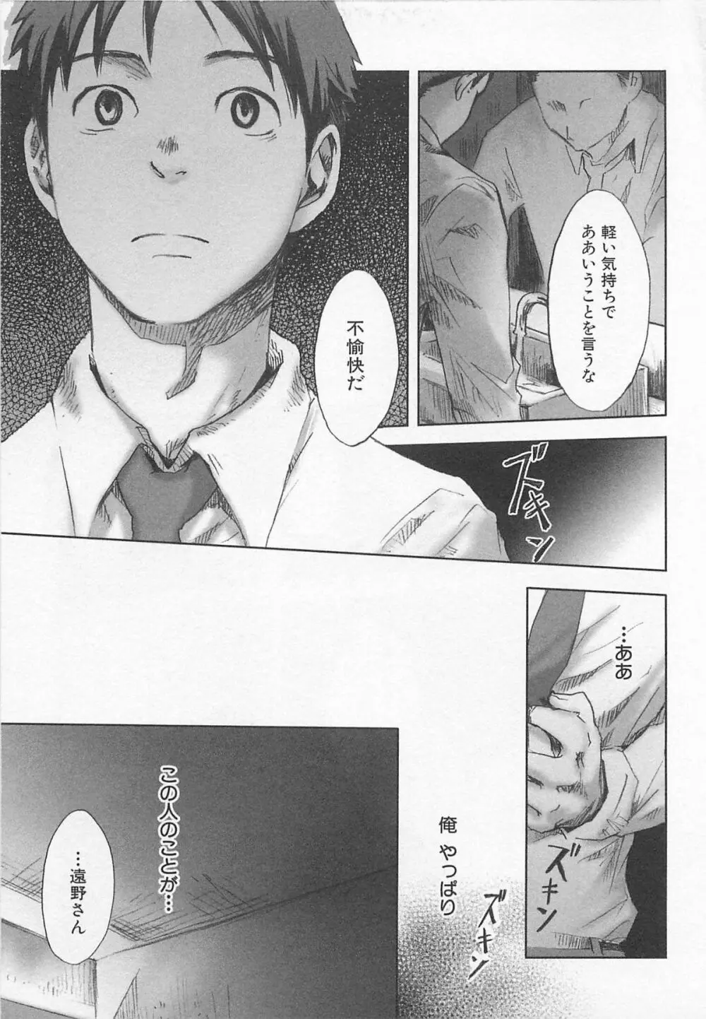 最後の三月 Page.42