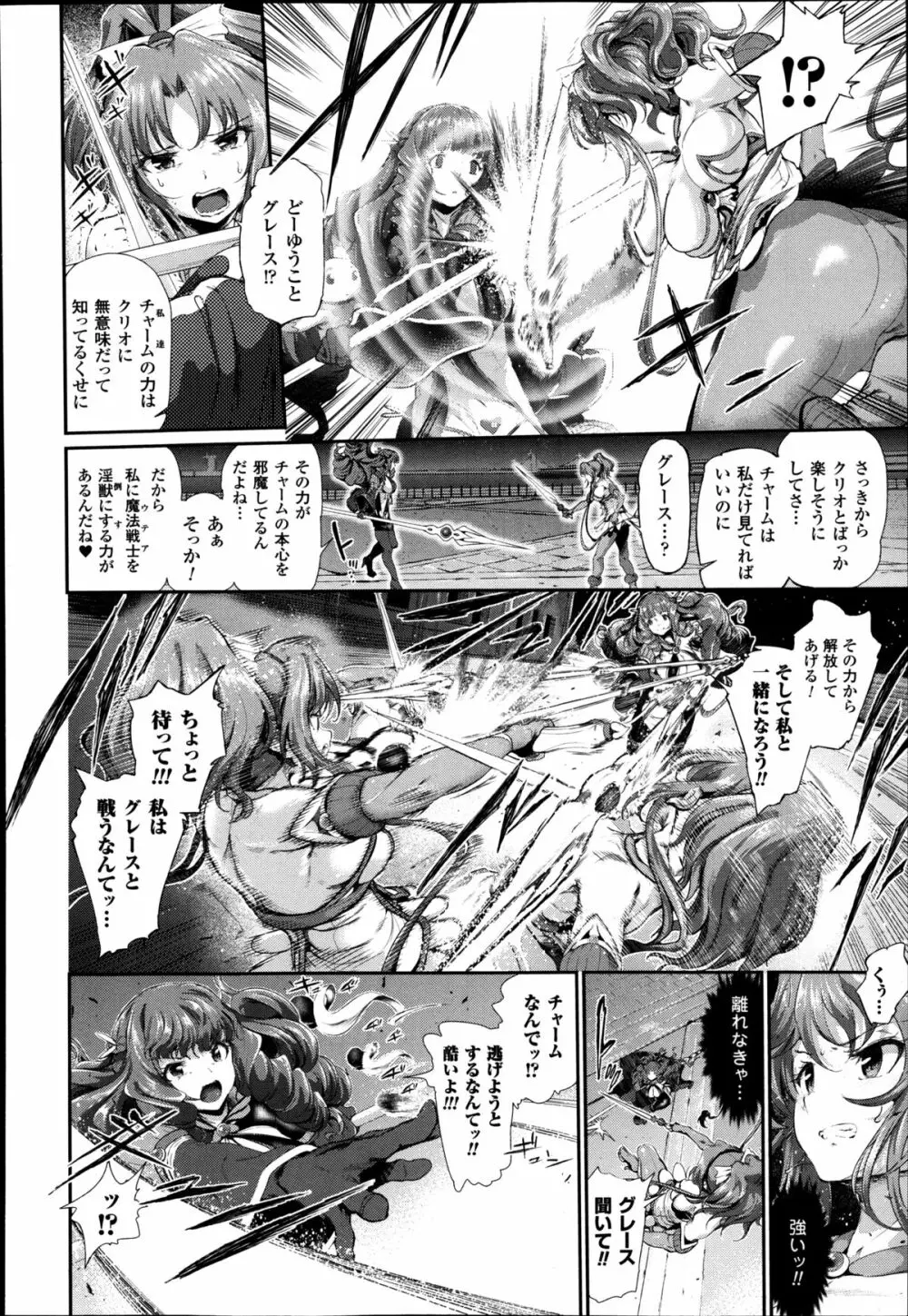 コミックアンリアル 2014年8月号 Vol.50 Page.242