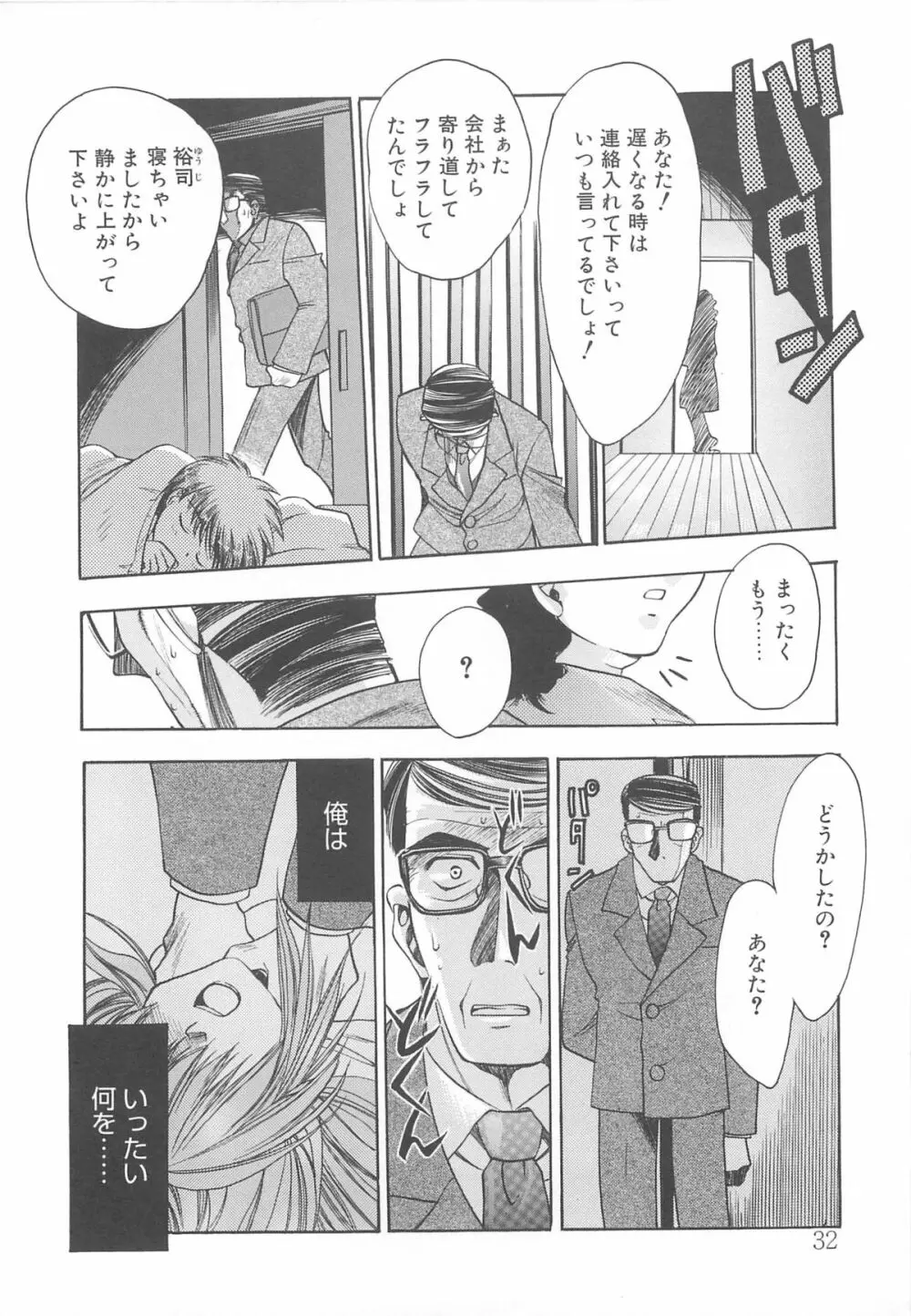 ヴィシャス Page.35