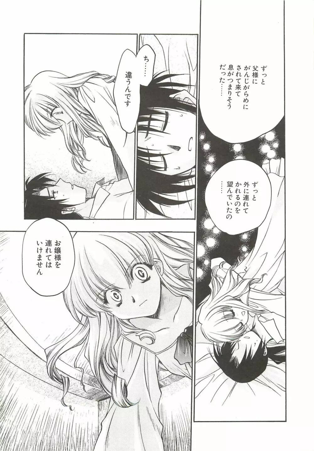 ヴィシャス Page.96