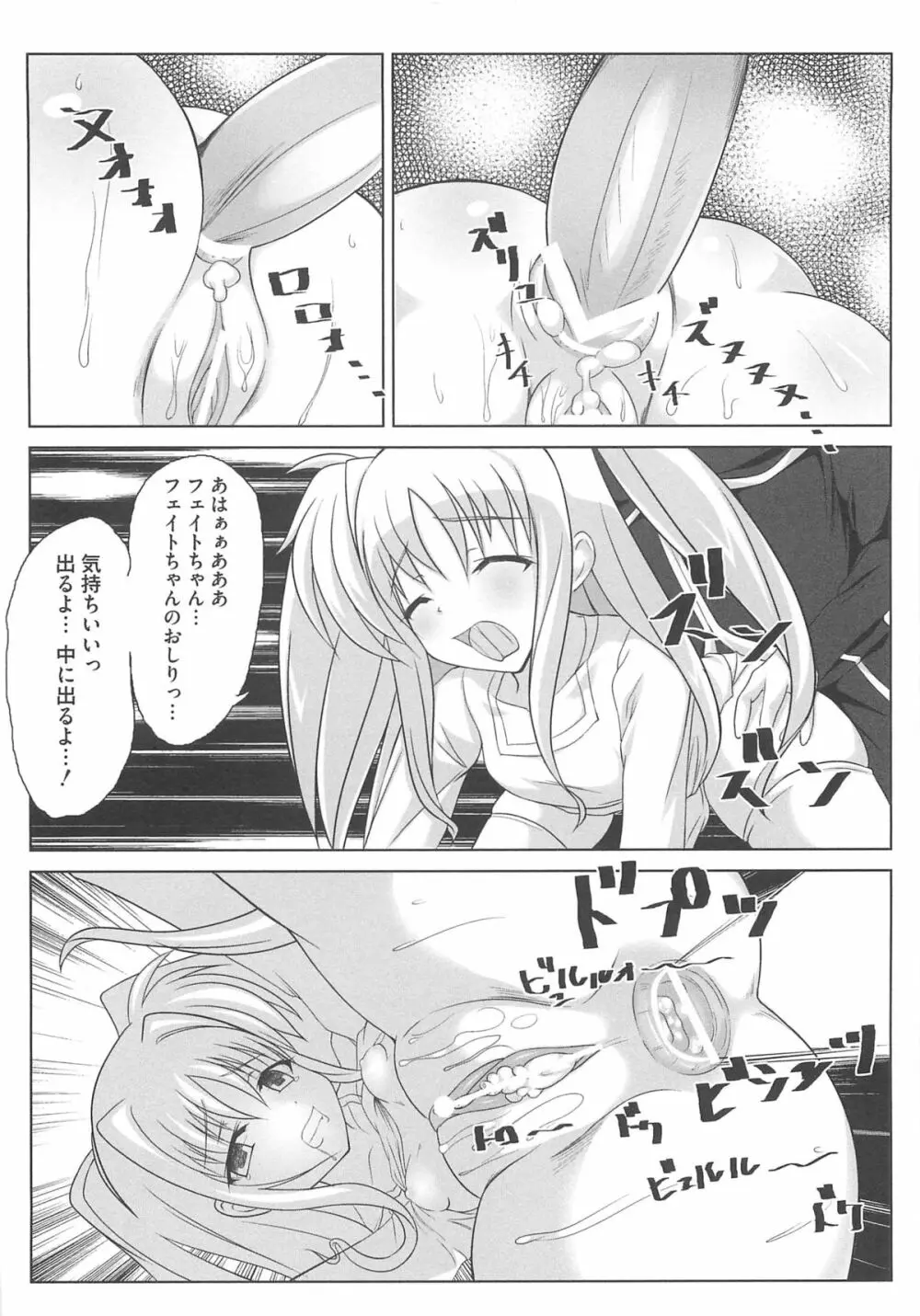 淫乱少女Fの蜜情 Page.55