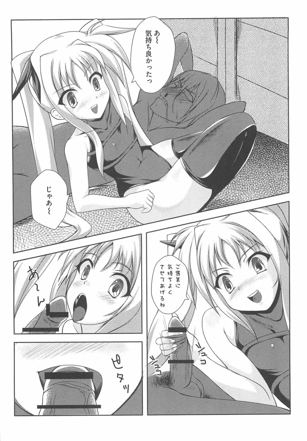 淫乱少女Fの蜜情 Page.67