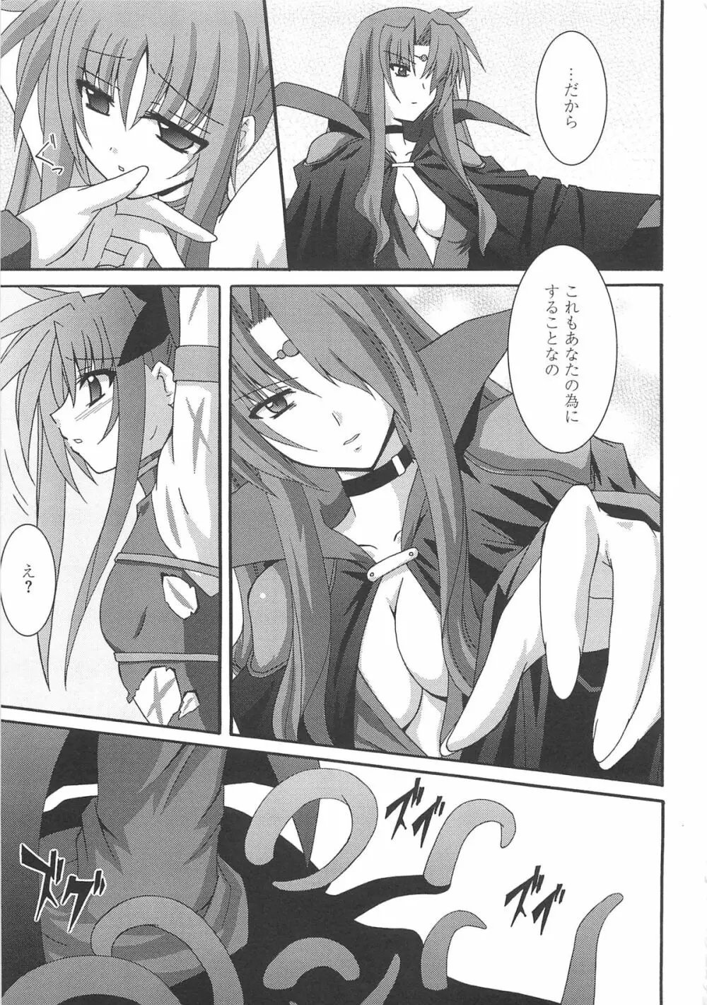 淫乱少女Fの蜜情 Page.98