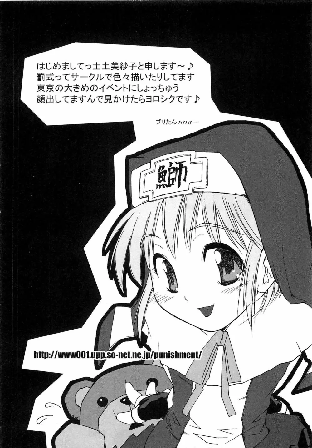 テディ･キャット 厳選パロディ同人誌再録アンソロジー. Page.156