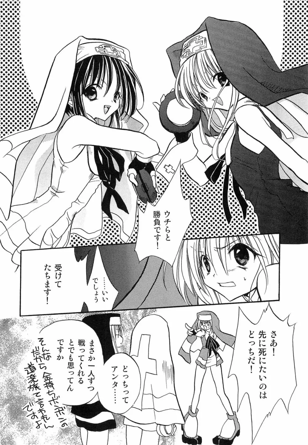 テディ･キャット 厳選パロディ同人誌再録アンソロジー. Page.160