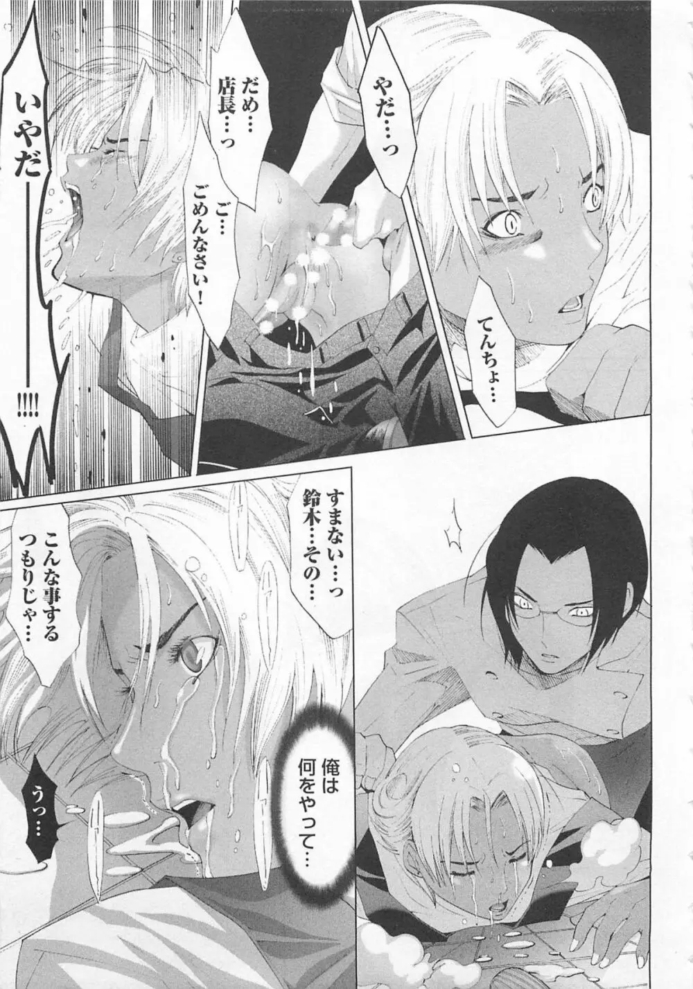 童貞彼氏～ヘタレわんことツンデレ王子 Page.171