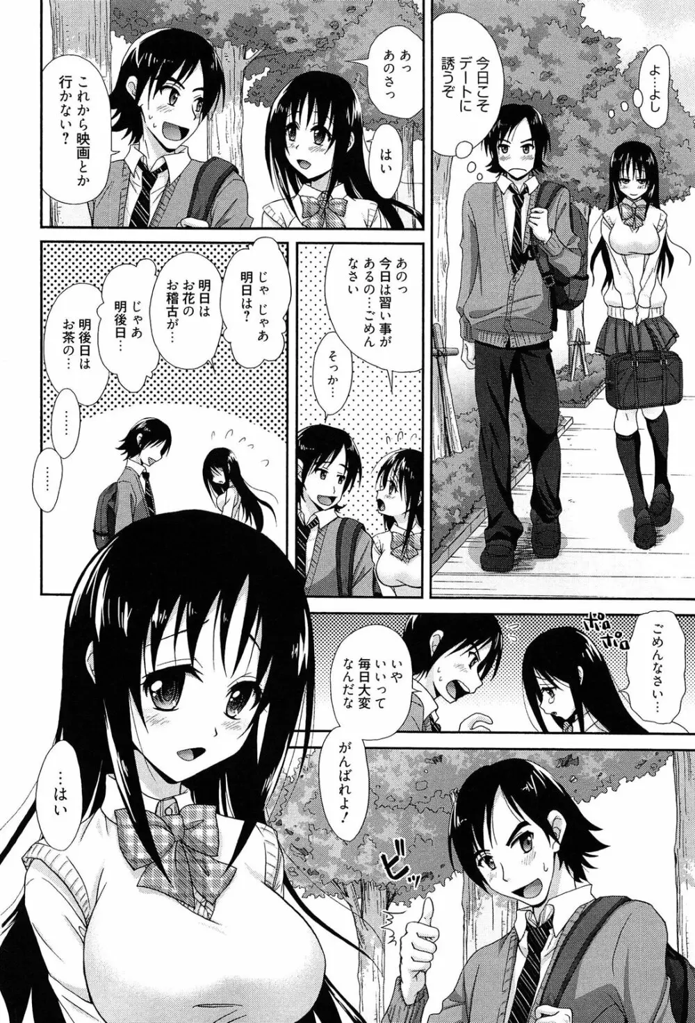 としうえLovers Page.60