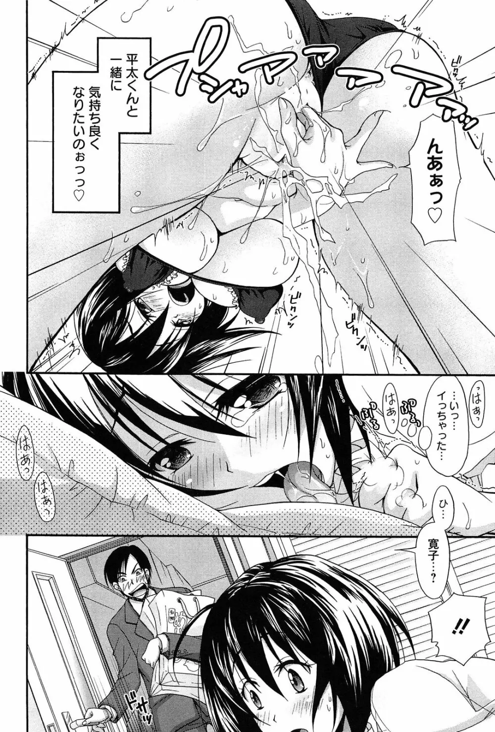 としうえLovers Page.80