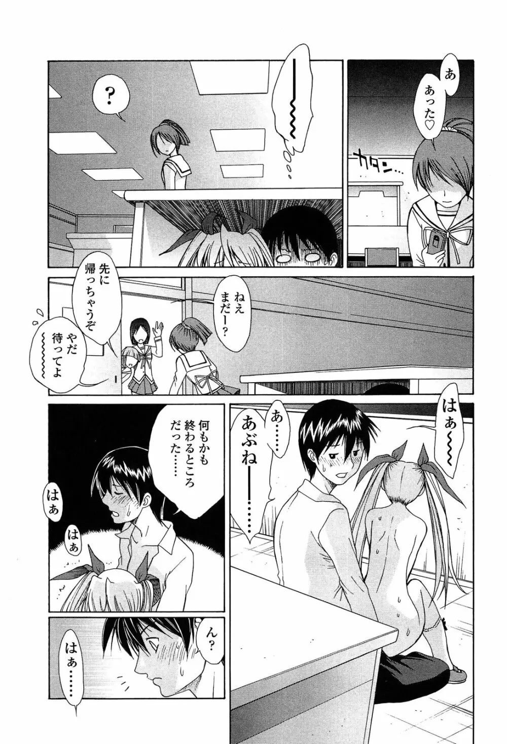 [中島光一 x CIRCUS] D.C.S.M~ダ・カーポ~スイートメモリーズ 1 Page.152