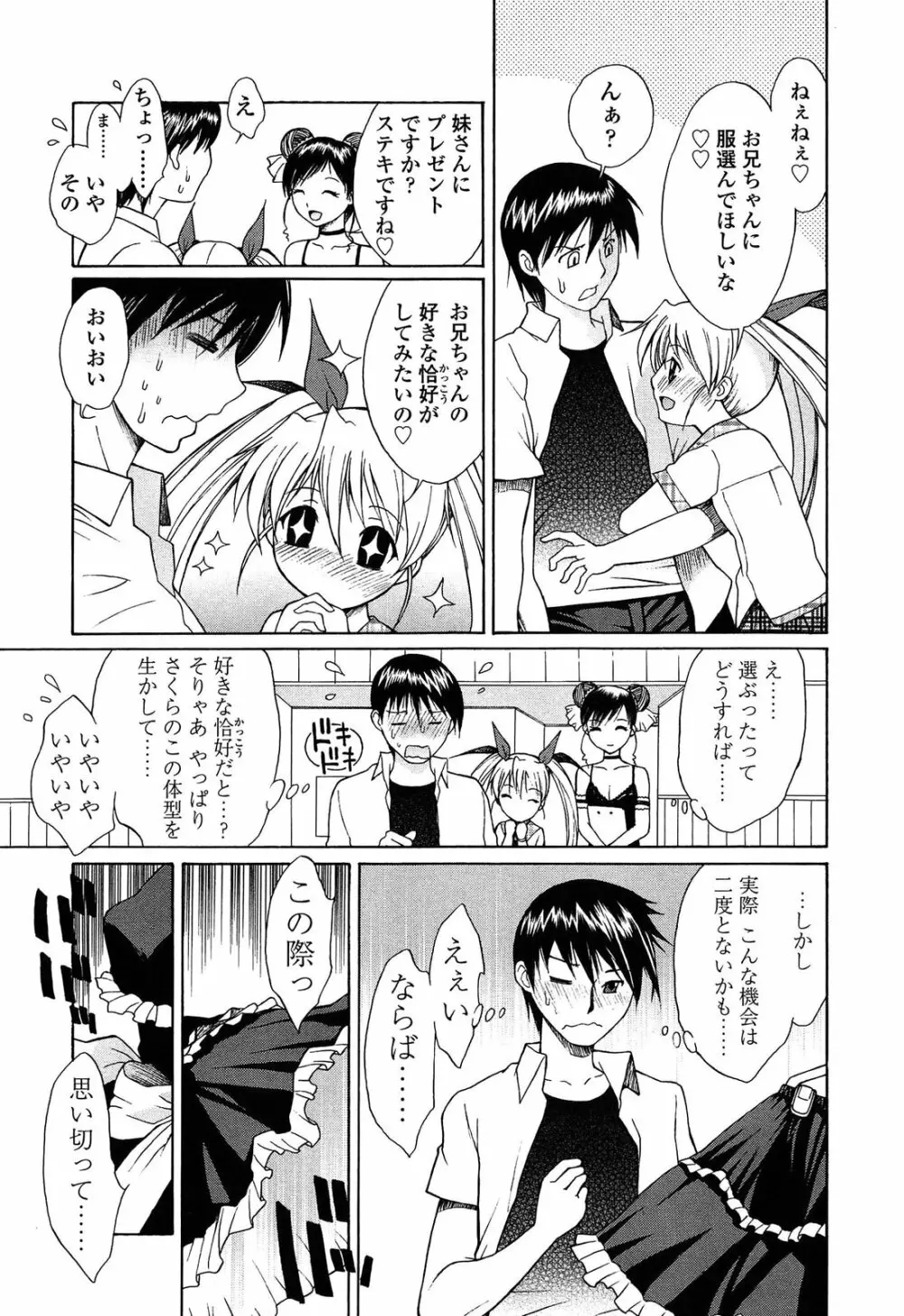 [中島光一 x CIRCUS] D.C.S.M~ダ・カーポ~スイートメモリーズ 1 Page.160