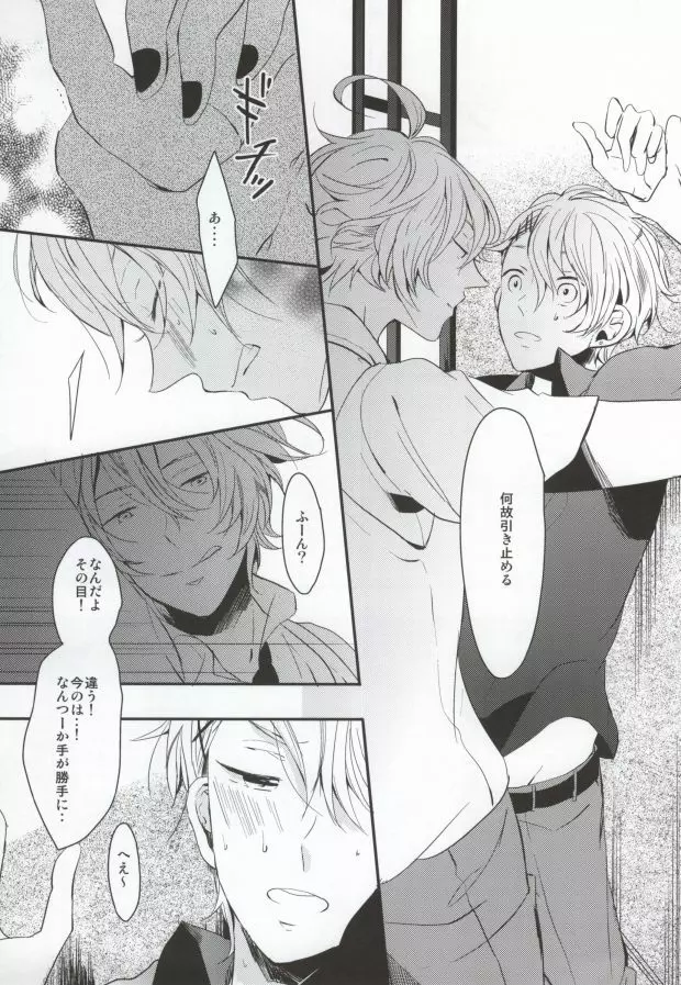 ラブバブル Page.10