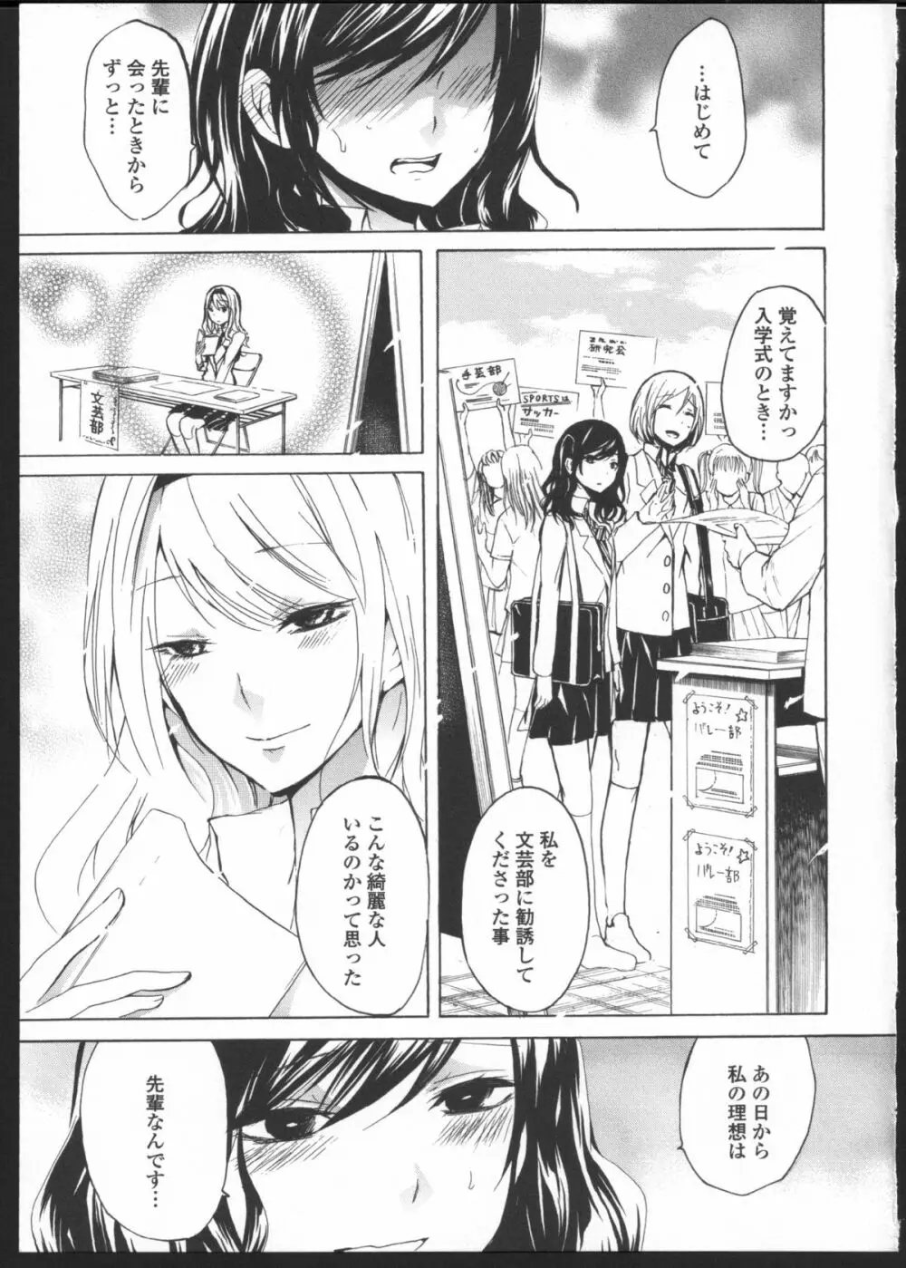 きみのせい 後編 Page.5