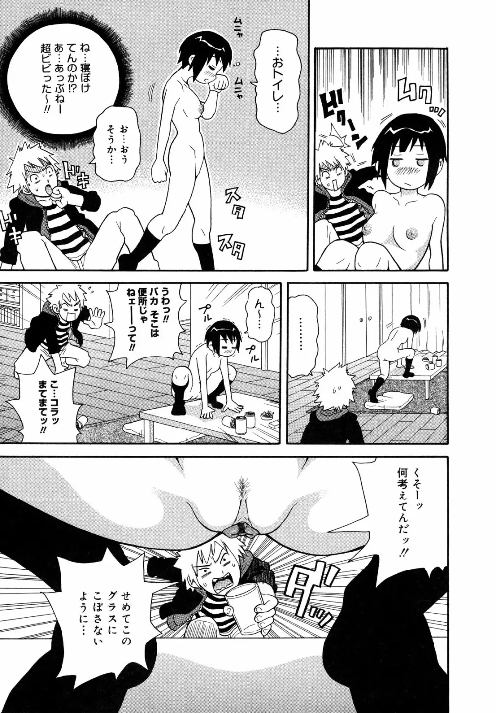 プルプル悶絶ライセンス Page.123