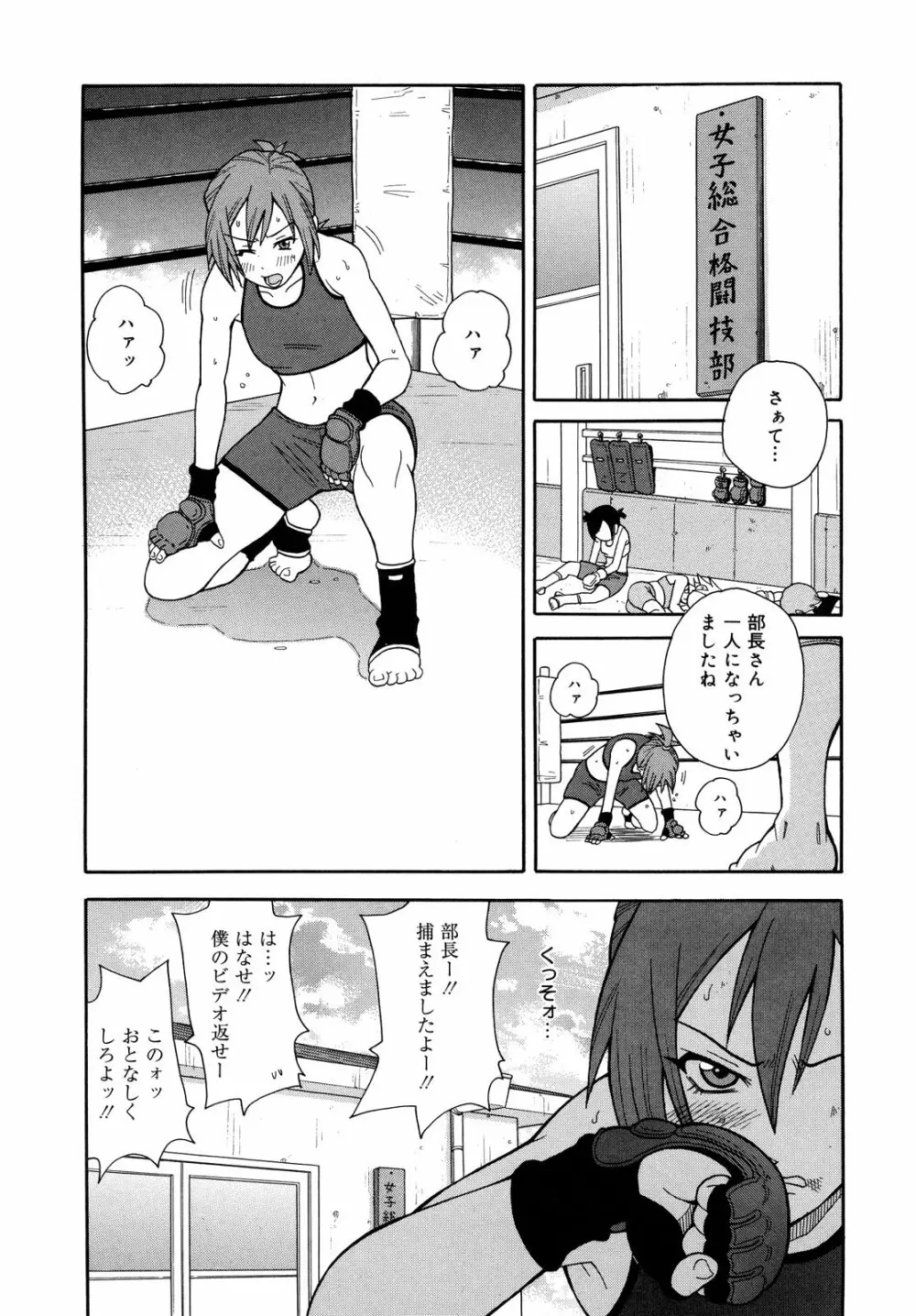 プルプル悶絶ライセンス Page.136