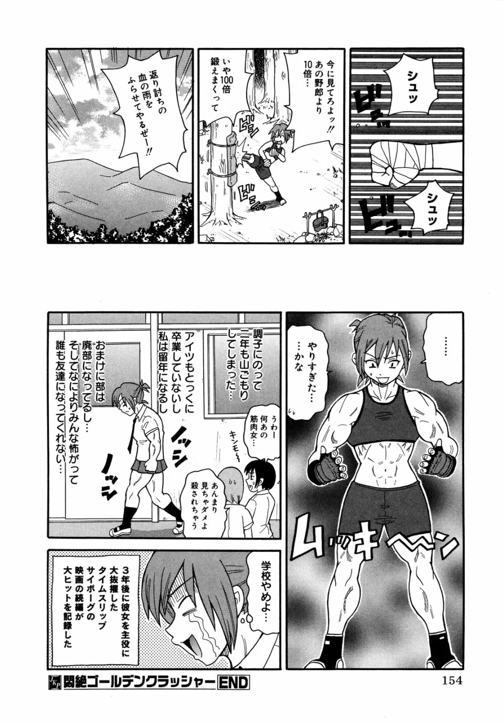 プルプル悶絶ライセンス Page.154