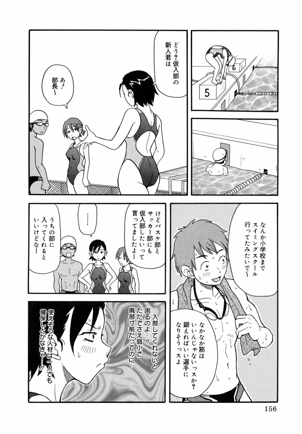 プルプル悶絶ライセンス Page.156