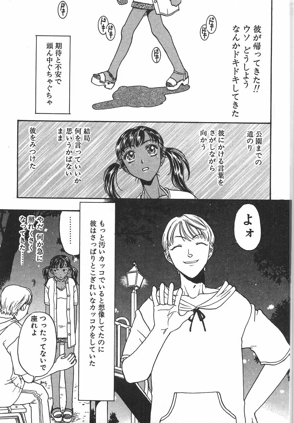 棘のある花束 Page.315