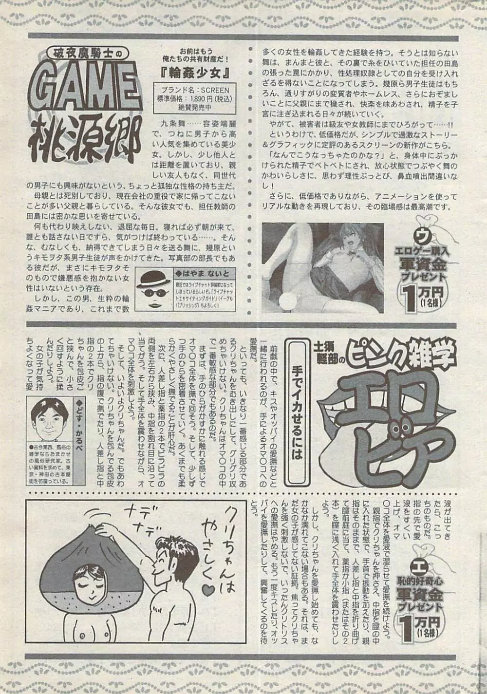 アクションピザッツ 2008年1月号 Page.285