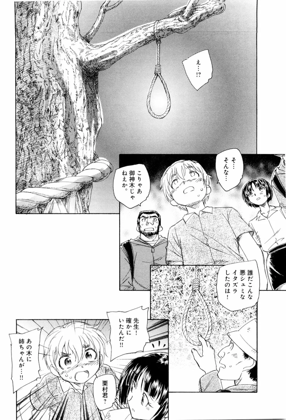 モウイイカイ？ Page.65