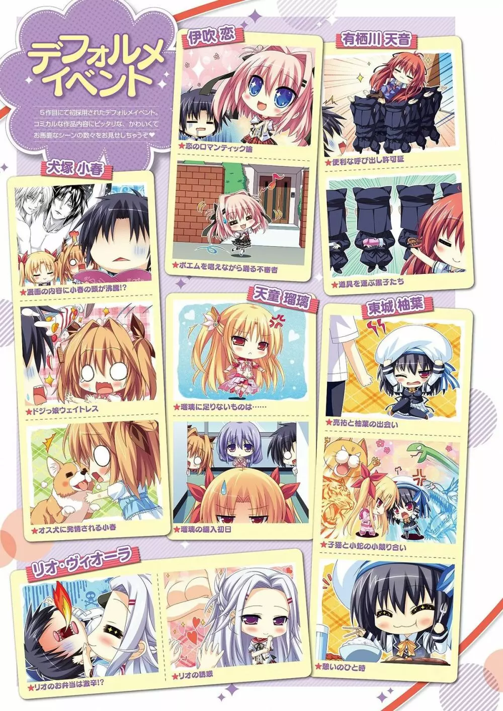 ぜったい☆シリーズ ビジュアル全集 Page.253