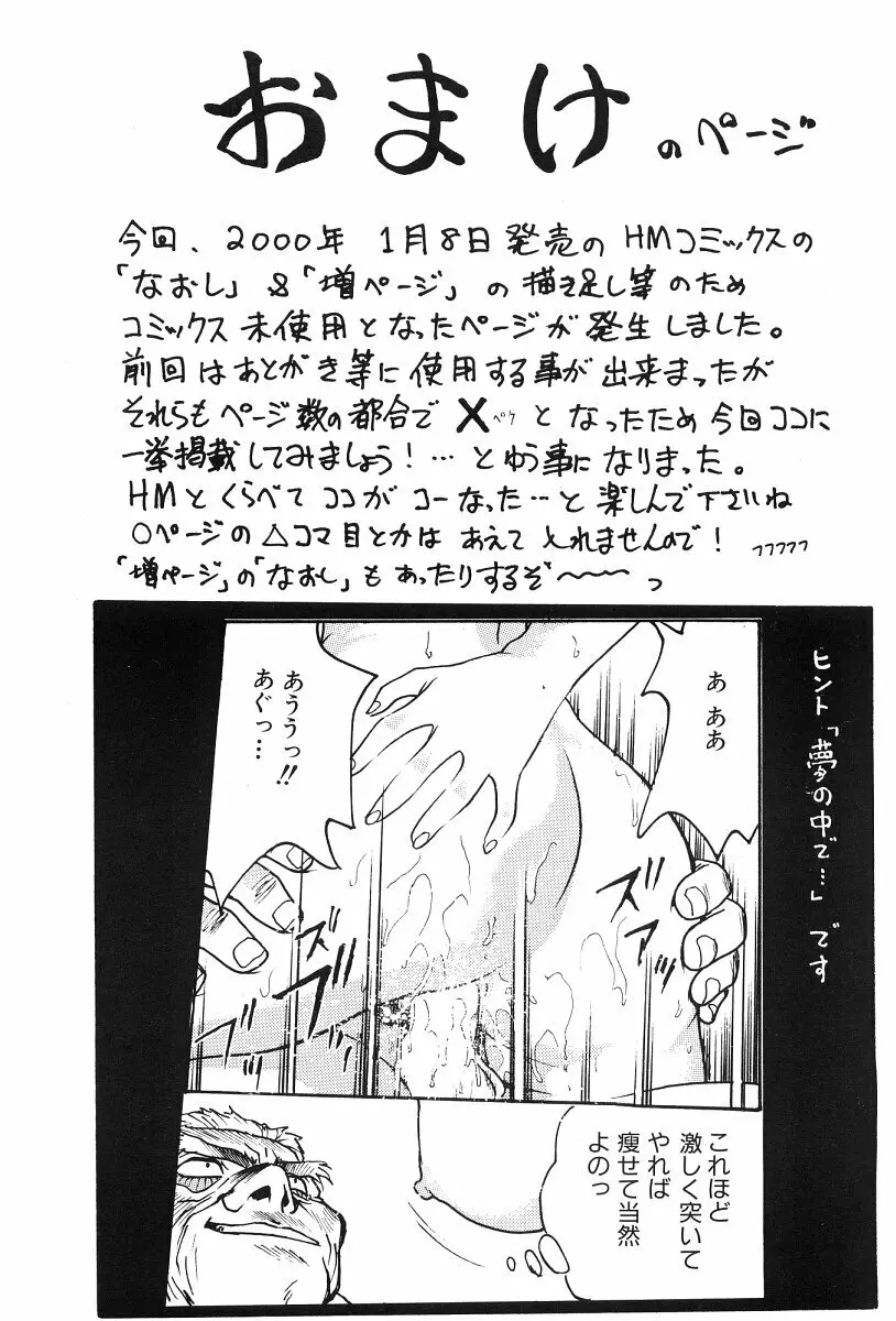 堀鈴の部屋＠99 Page.26