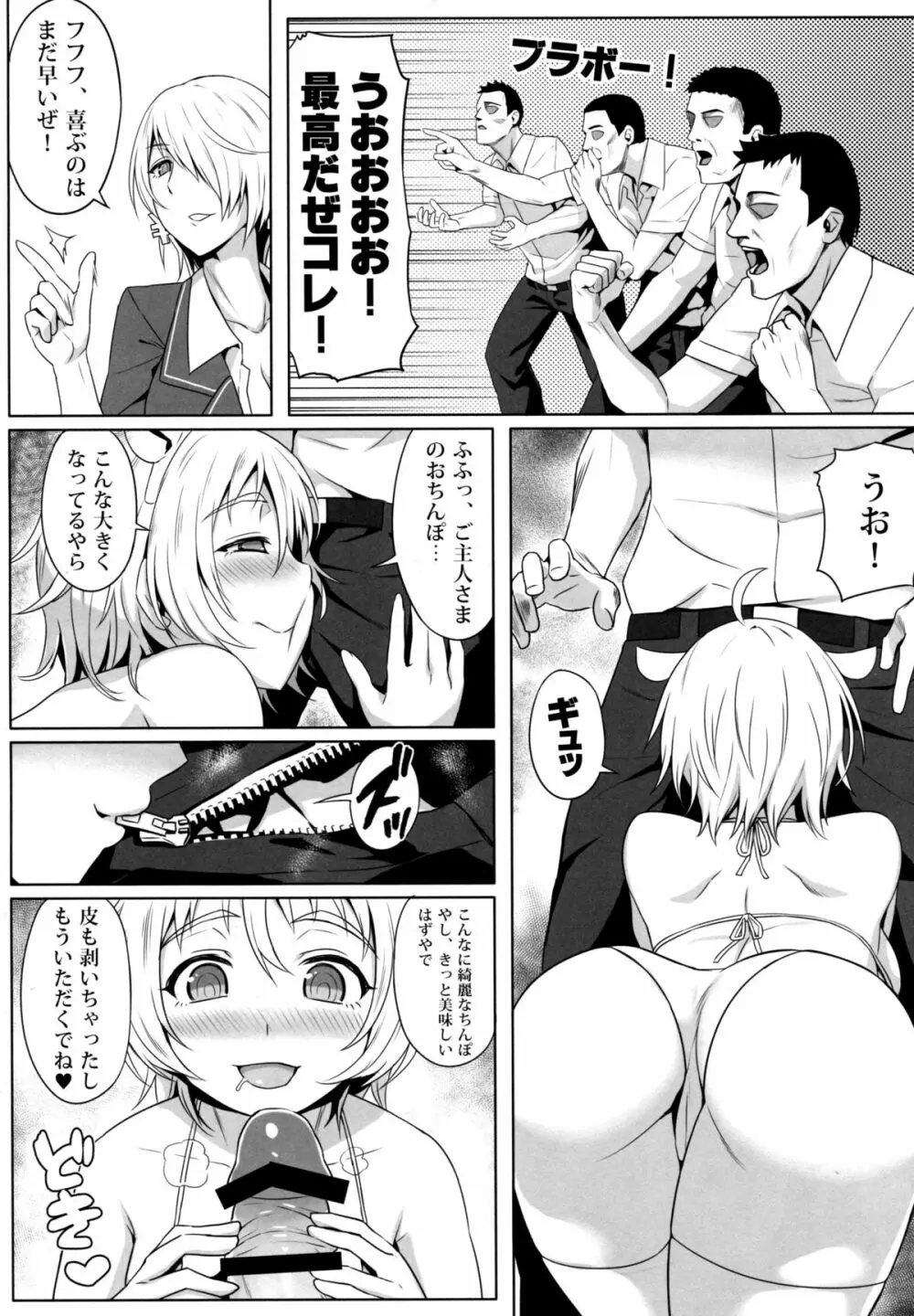 のうりん牧場へようこそ! Page.7